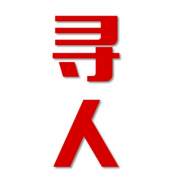 哈巴河县寻人还是找正规公司