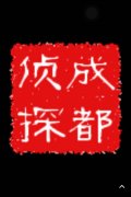 「哈巴河县私家调查」取证必备知识和素养